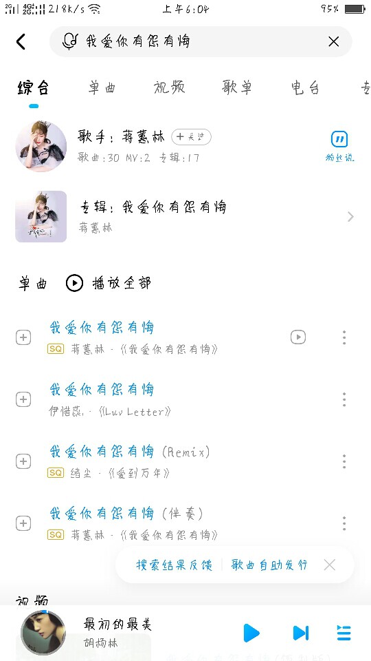☄帅到被人砍☄的主播照片
