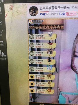 芒果果榴莲莲休息主播照片