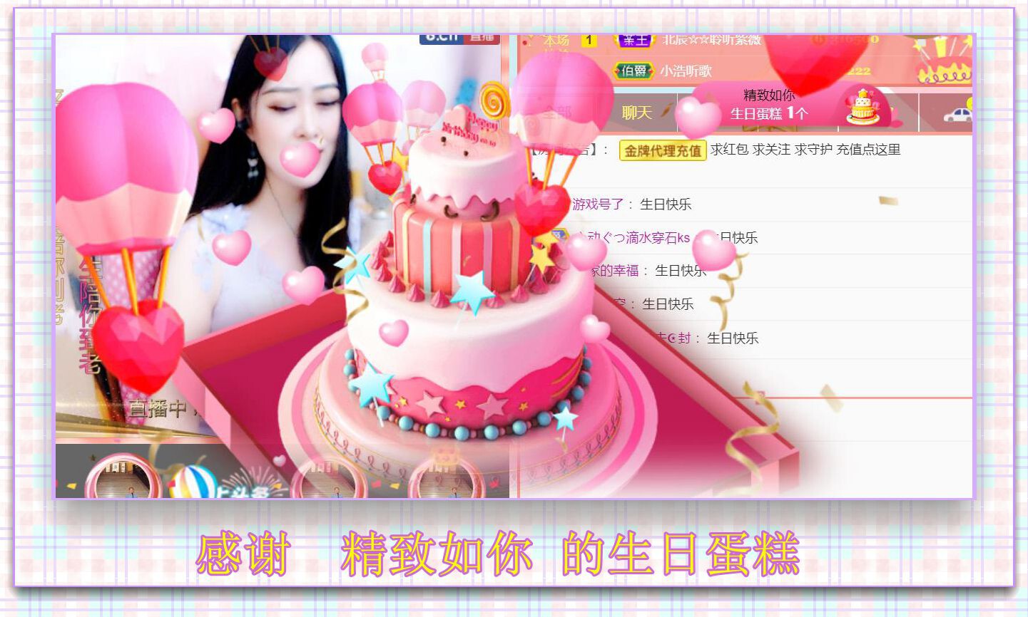 紫薇☆☆音乐频道的图片