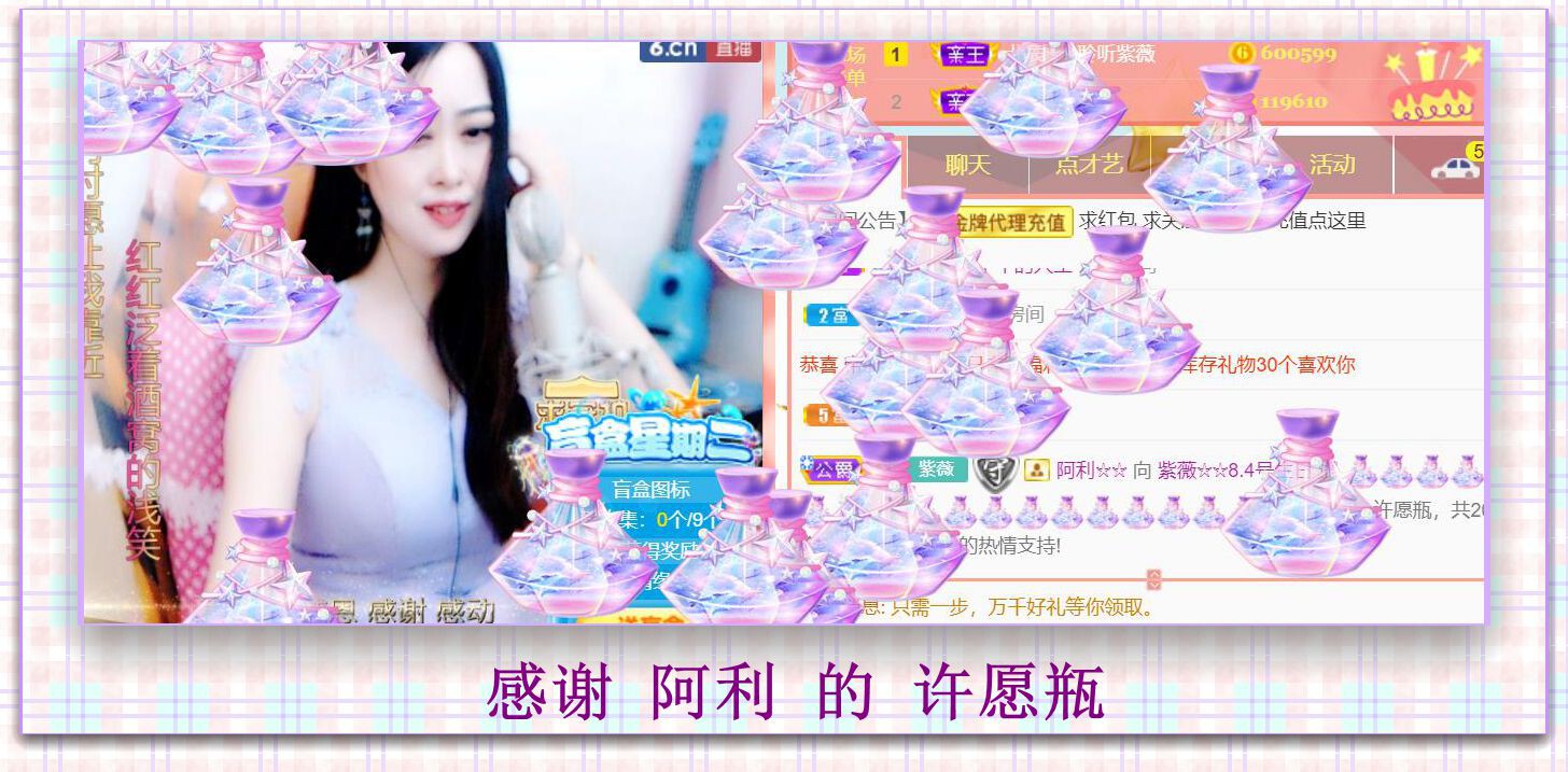 紫薇☆☆音乐频道的图片