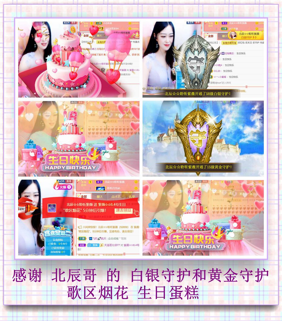 紫薇☆☆音乐频道的图片
