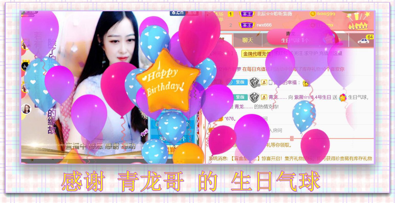 紫薇☆☆音乐频道的图片