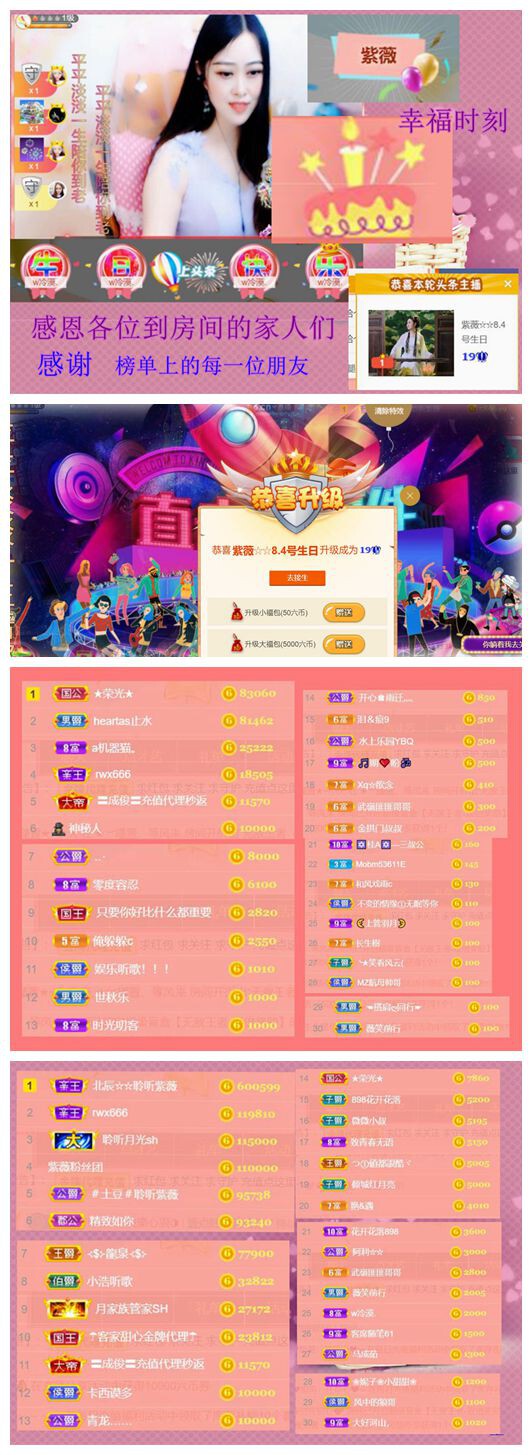 紫薇☆☆音乐频道的图片