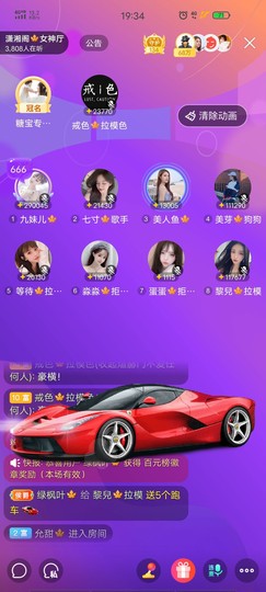 黎儿🍁前程似锦主播照片