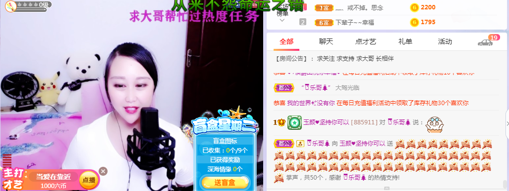 ♥玉颜❤️的图片