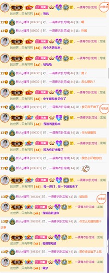 ღ瑋玮主播照片