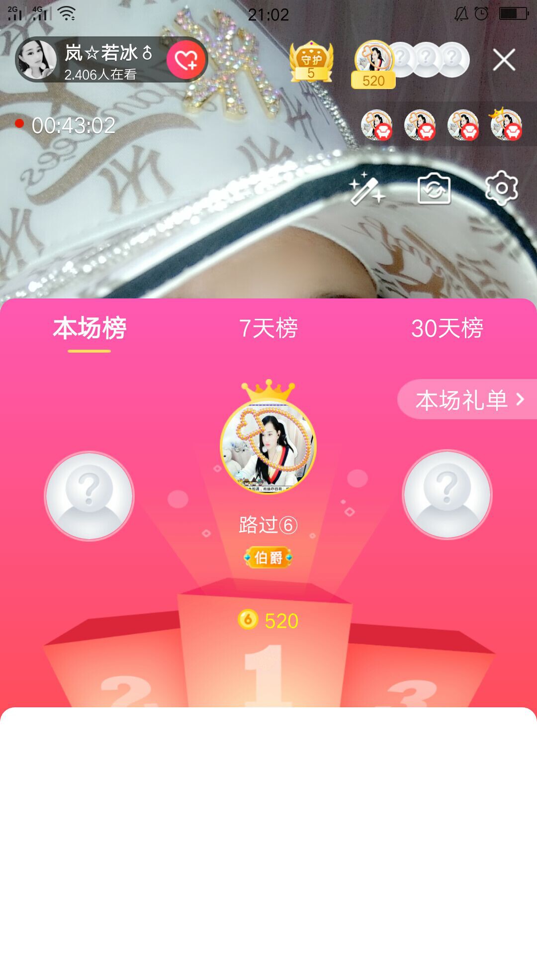 岚☆若冰♂的图片