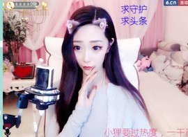 素雪好运连连主播照片