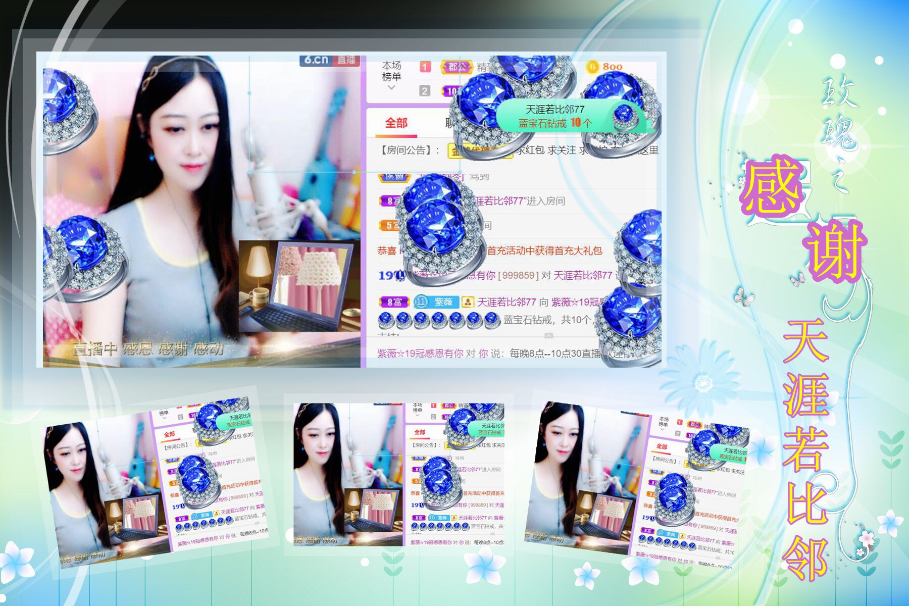 紫薇☆☆音乐频道的图片