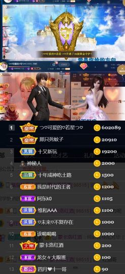 つ♡小可♡休息主播照片