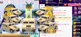 R♥冉主播照片