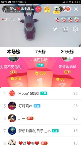 梦心💞缘于遇见的图片