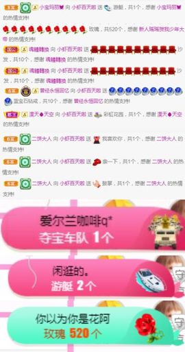 亲亲小虾主播照片