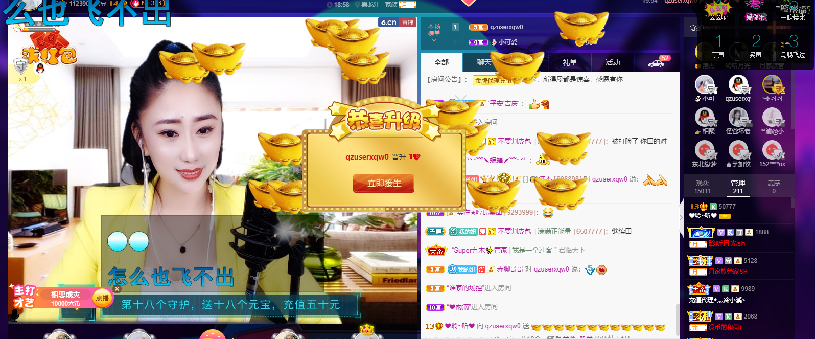 聆听~福妞儿的图片