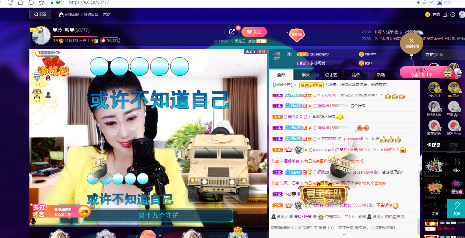 聆听~福妞儿的图片