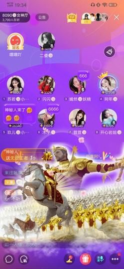 阿年🍁🎤主播照片