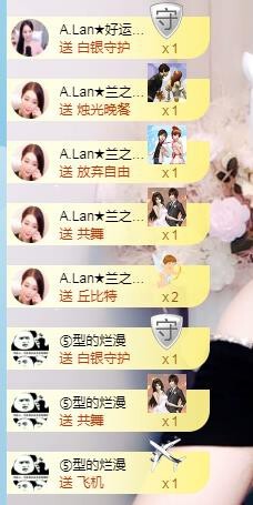 A.Lan★阿兰*主播照片