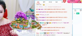 橘子求守护主播照片