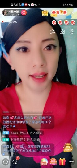 €桃花姐姐主播照片
