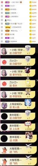 .花店不开了主播照片