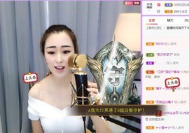 仙仙🎤唱歌主播照片
