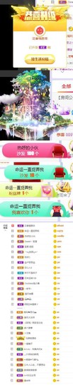 高脚凳主播照片