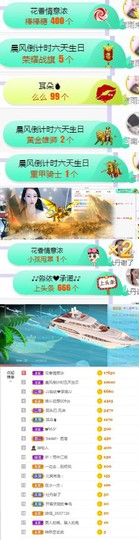 高脚凳主播照片