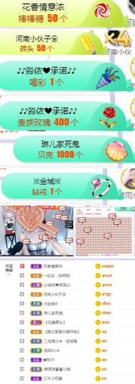 高脚凳主播照片