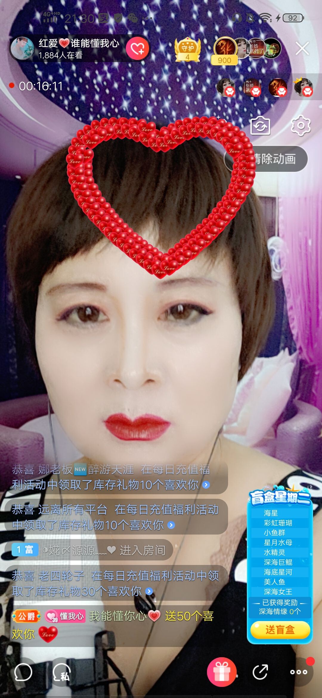 红爱💗谁能懂我心的图片