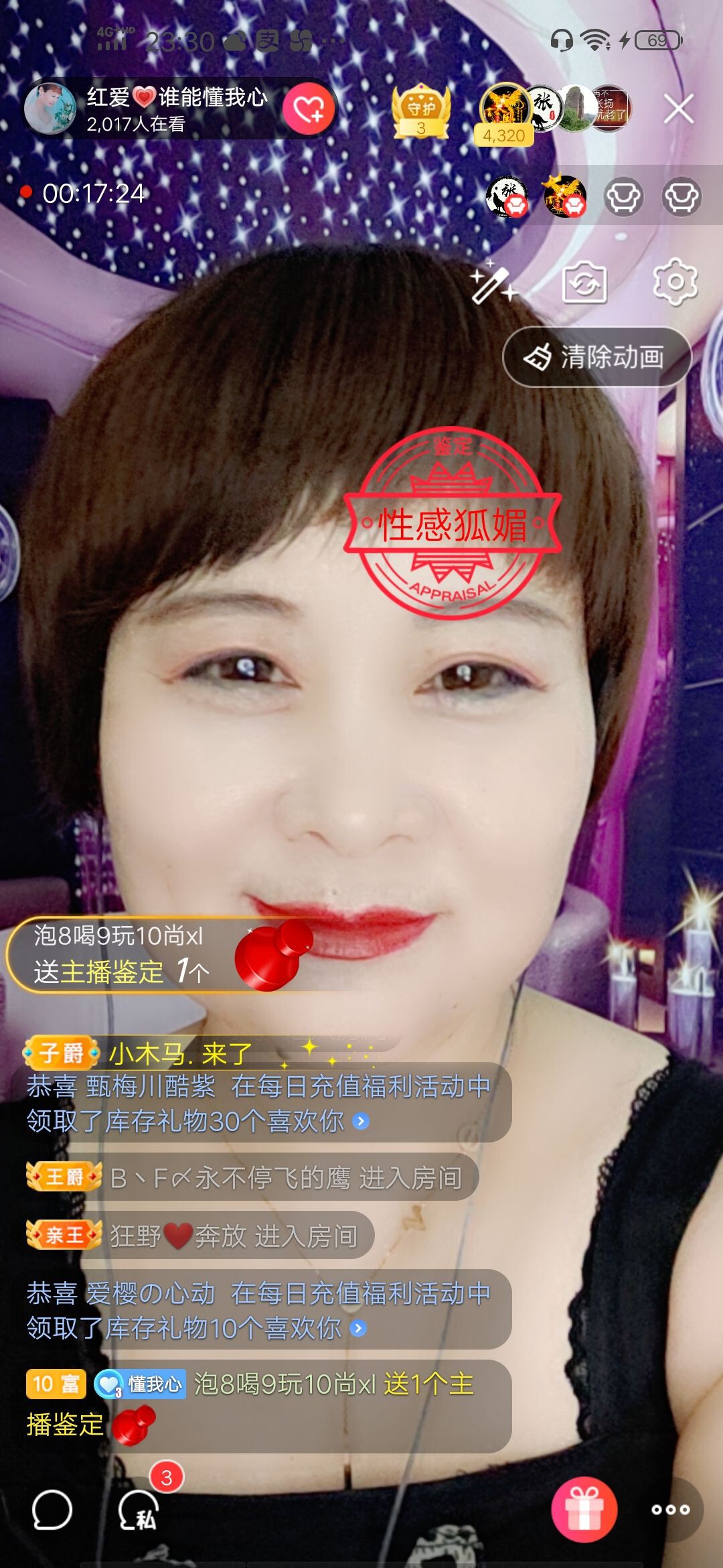 红爱💗谁能懂我心的图片