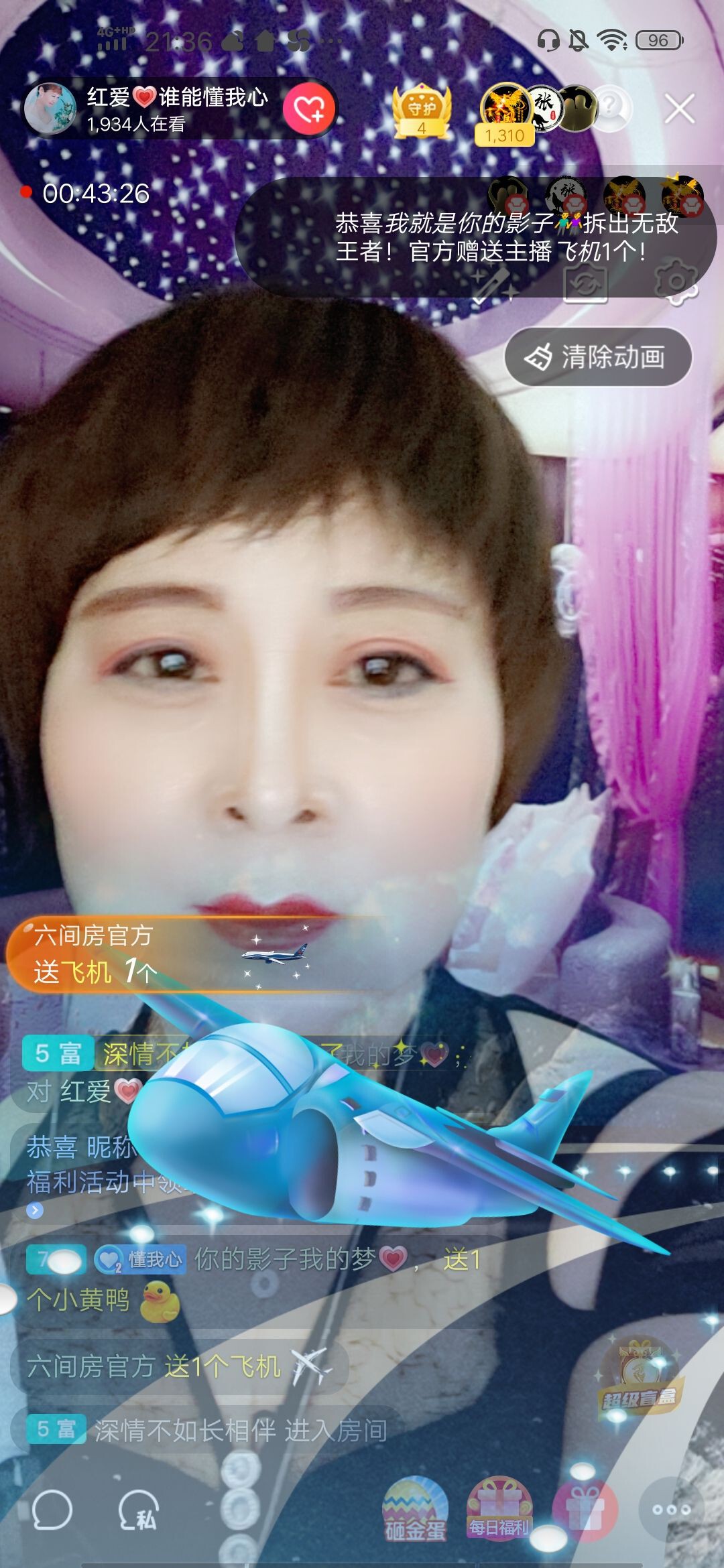 红爱💗谁能懂我心的图片