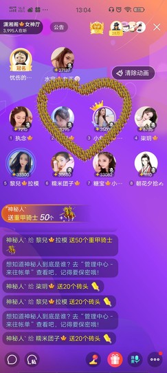 黎儿🍁前程似锦主播照片