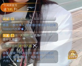 优优@有缘相惜主播照片