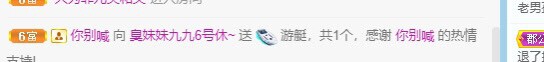 四川臭妹妹九九的主播照片