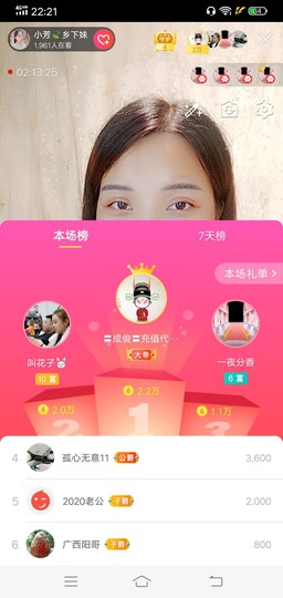 小芳，🌸减肥打卡主播照片