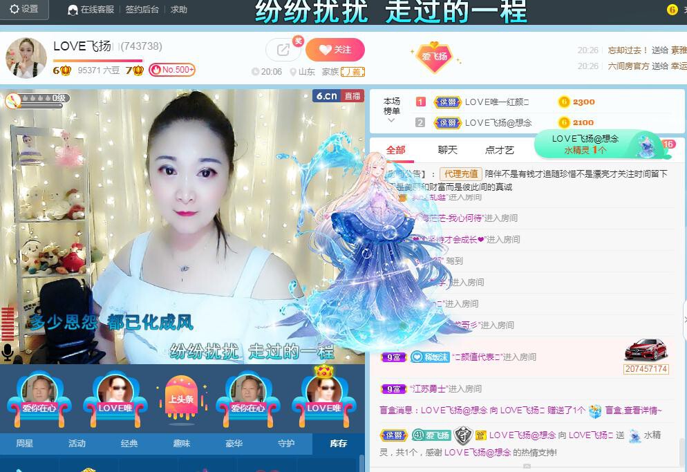 LOVE飞扬💝的图片