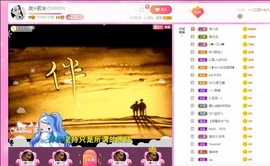 岚☆若冰♂主播照片