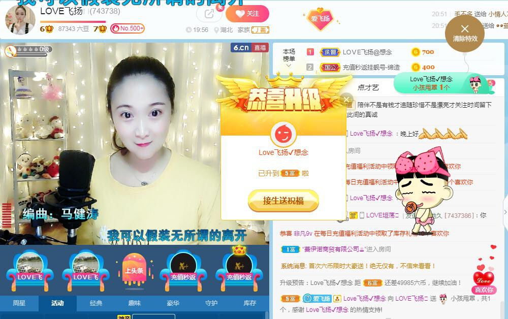 LOVE飞扬💝的图片