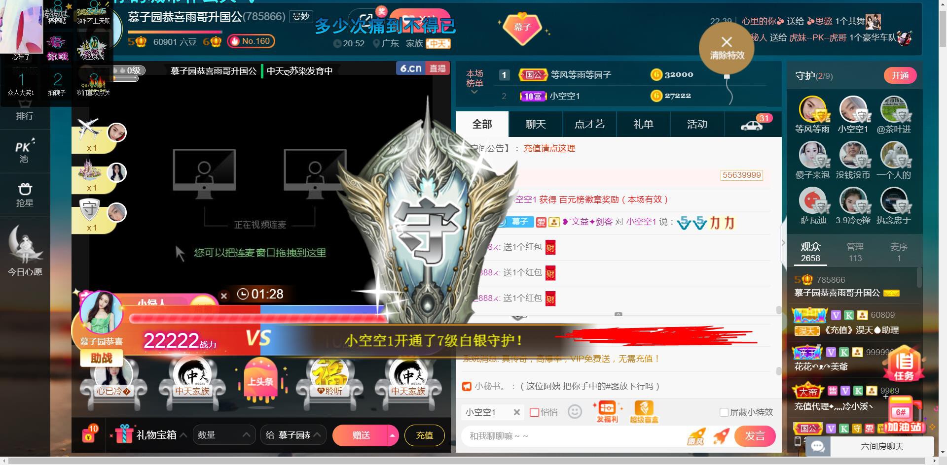 *菜园子*的图片