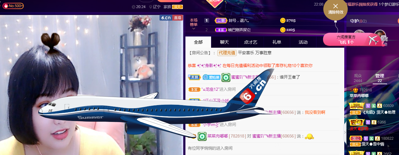 平安喜乐，万事胜意的主播照片