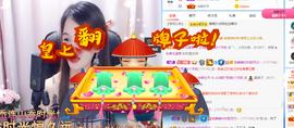 🎶柒歌24号生日会主播照片