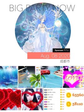 来过✨✨主播照片