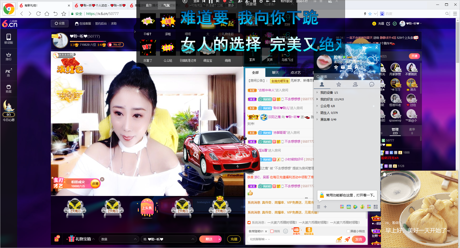 聆听~福妞儿的图片