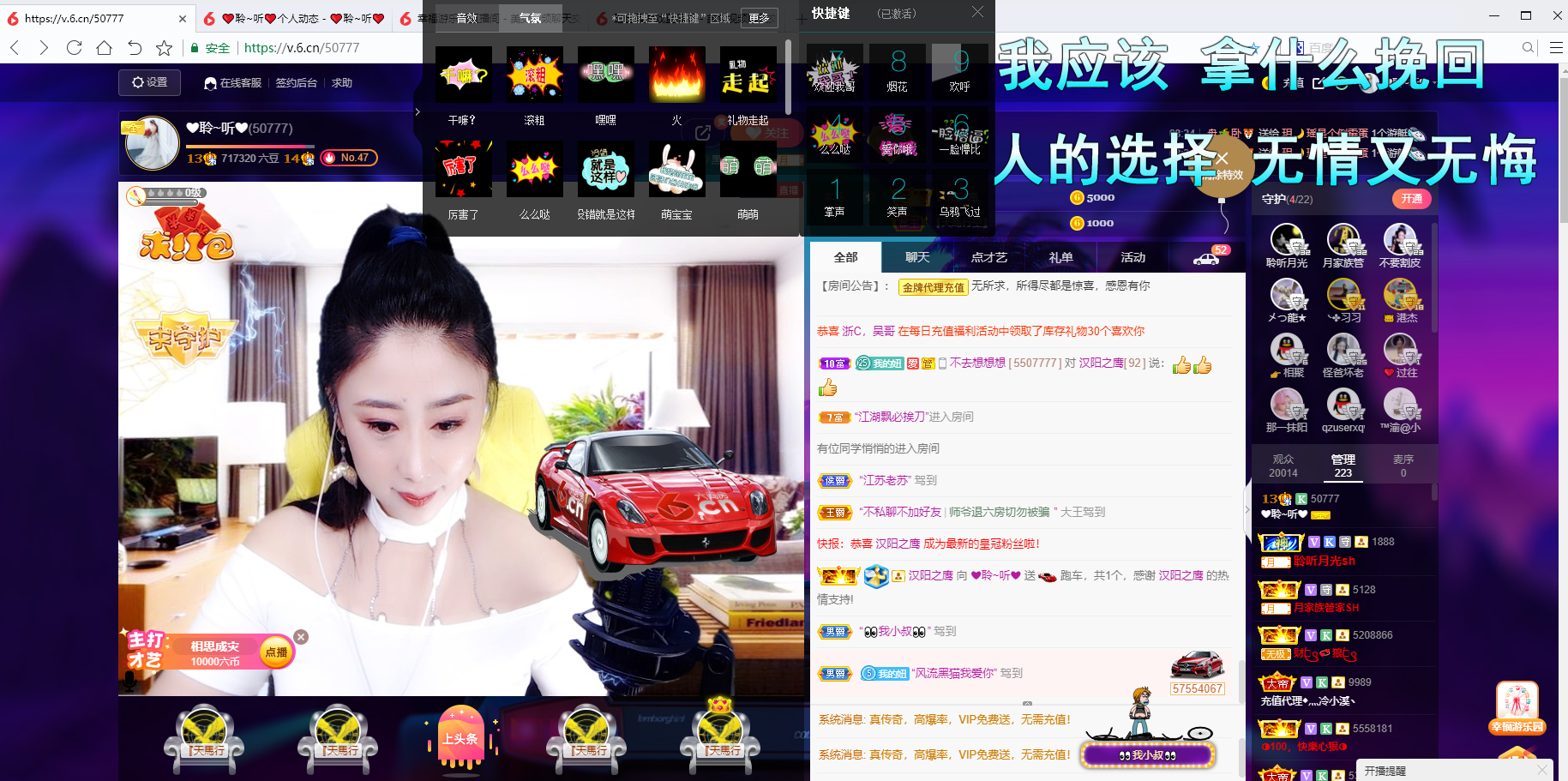 聆听~福妞儿的图片