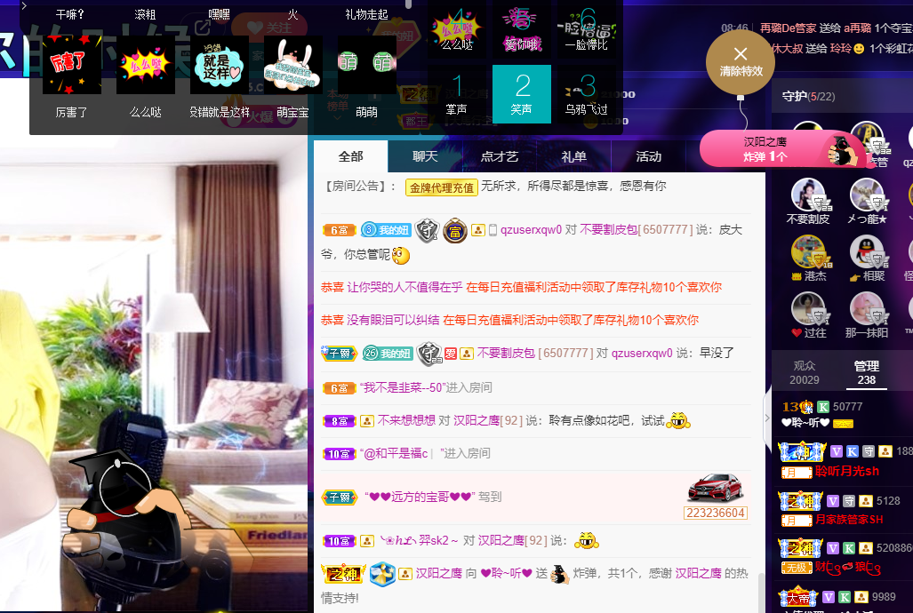 聆听~福妞儿的图片