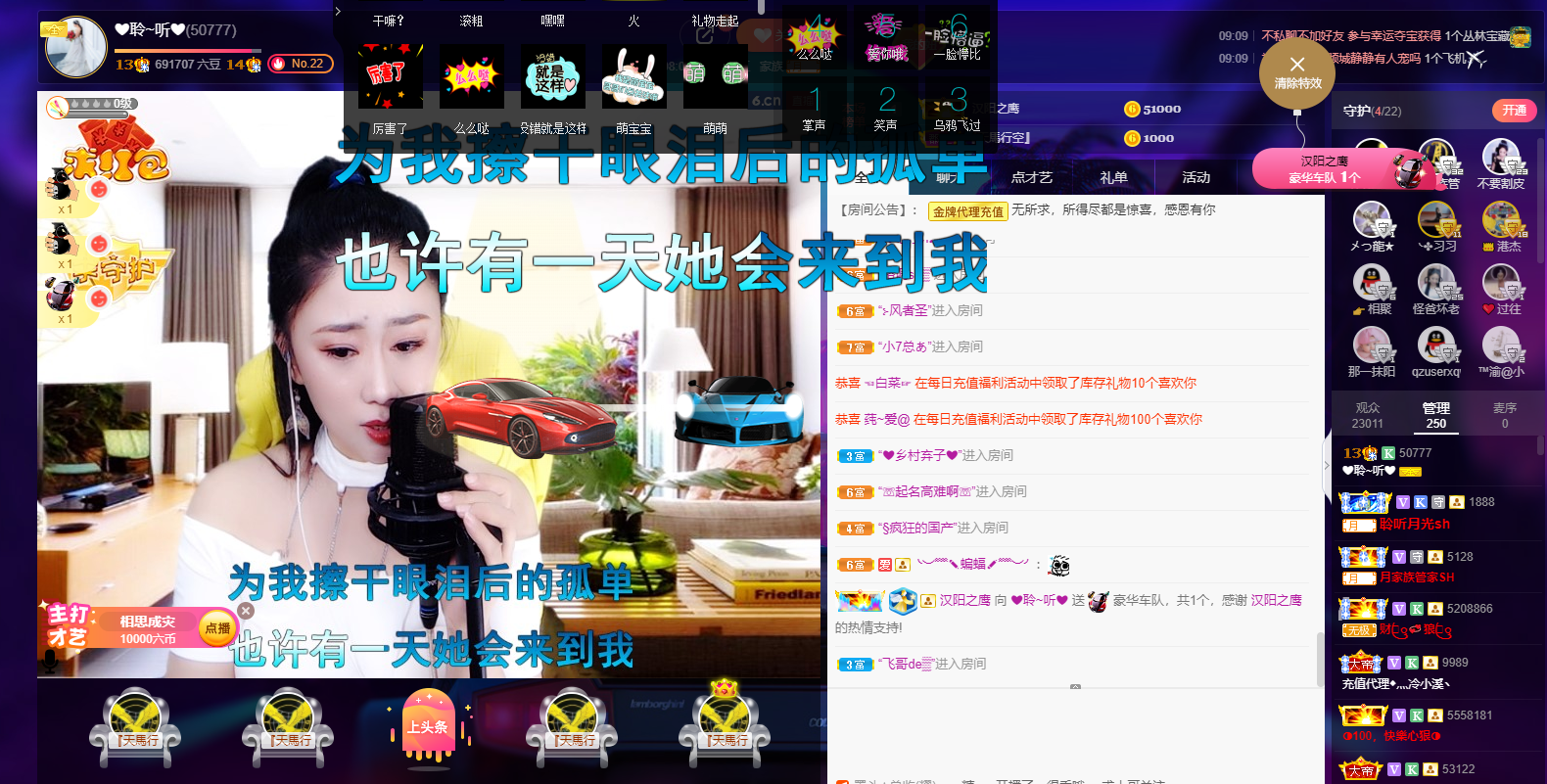 聆听~福妞儿的图片