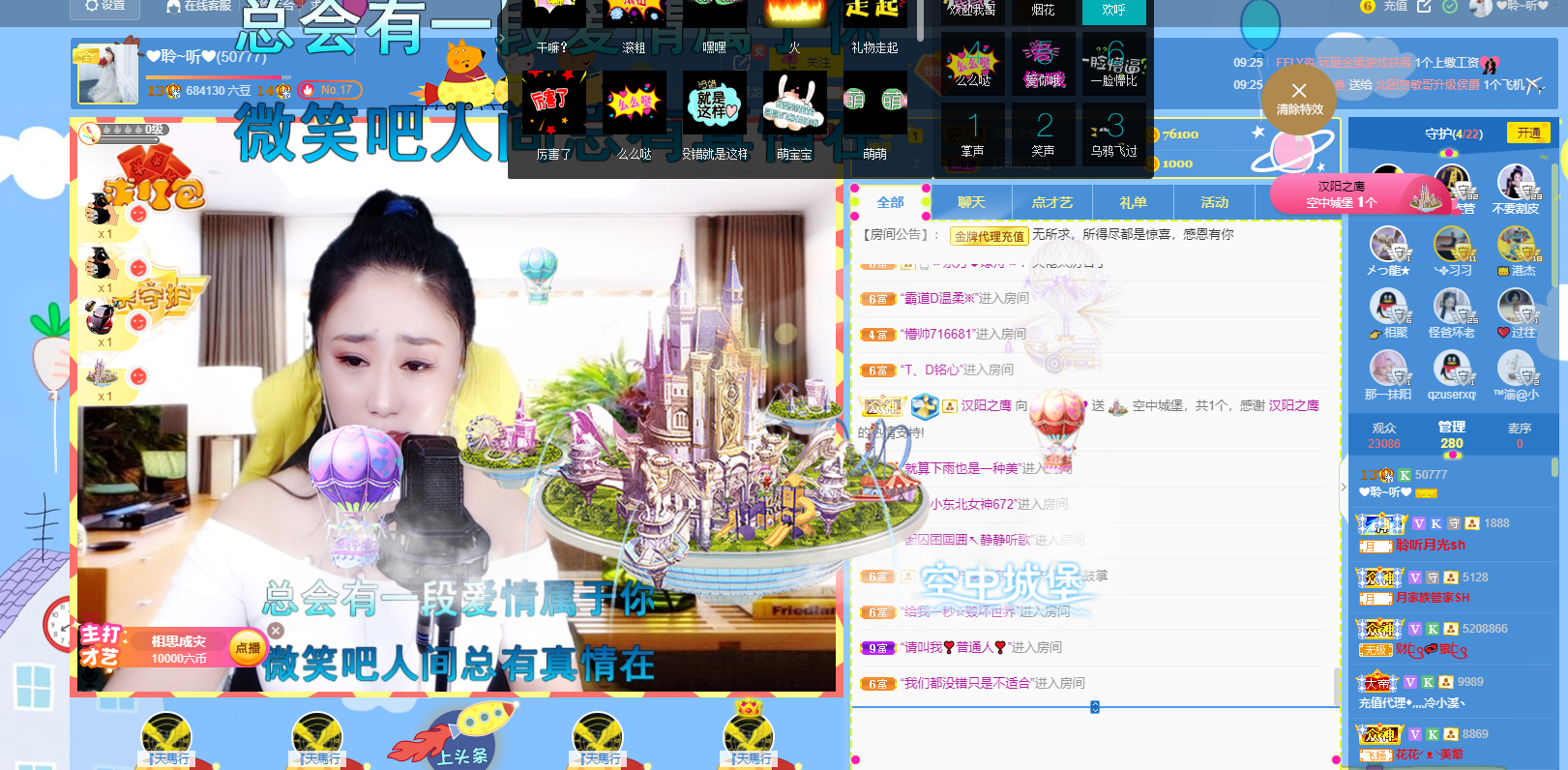 聆听~福妞儿的图片