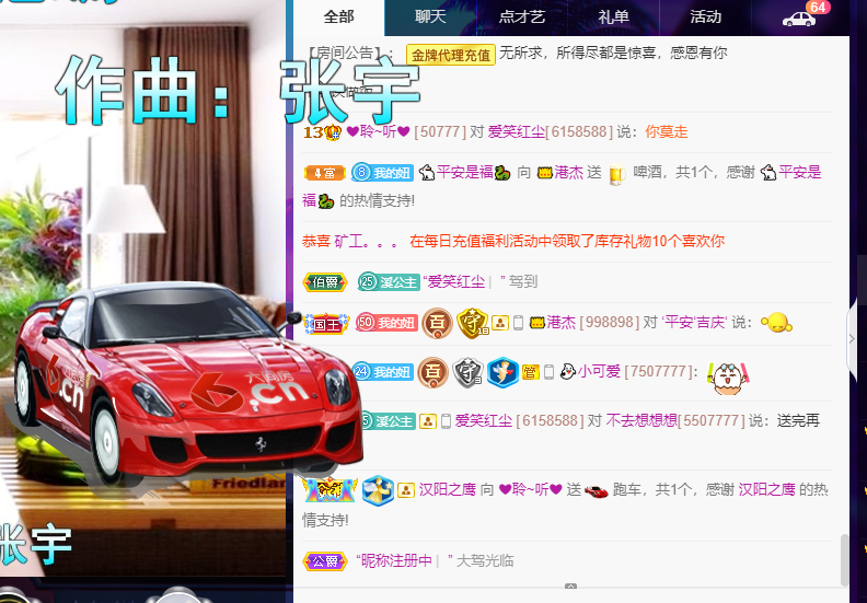 聆听~福妞儿的图片
