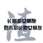 吾乃陈世美也🤗海报