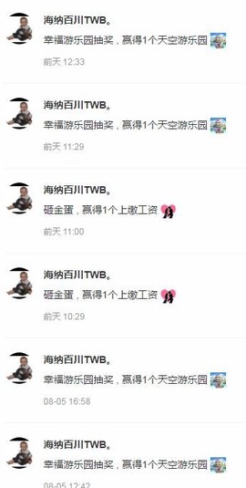 海纳百川TWB.主播照片